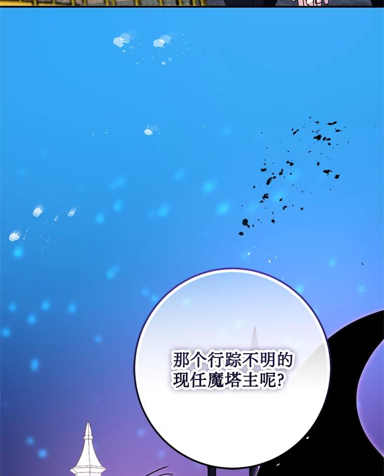 《请痛快地处决我》54.审问 第102页