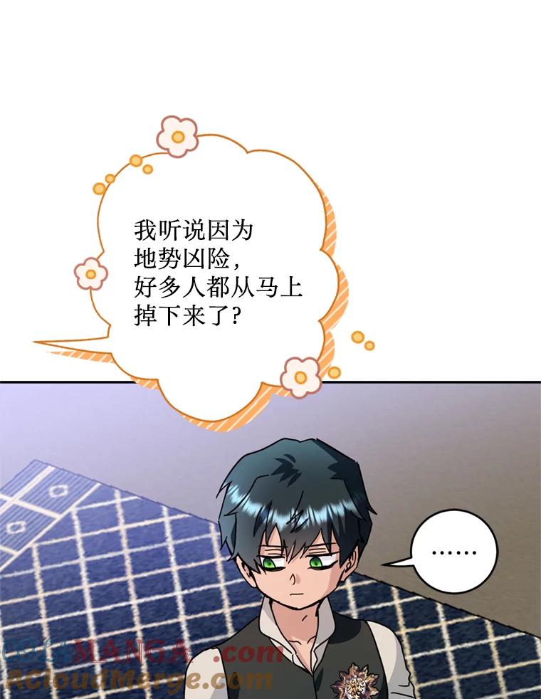《请痛快地处决我》54.审问 第77页