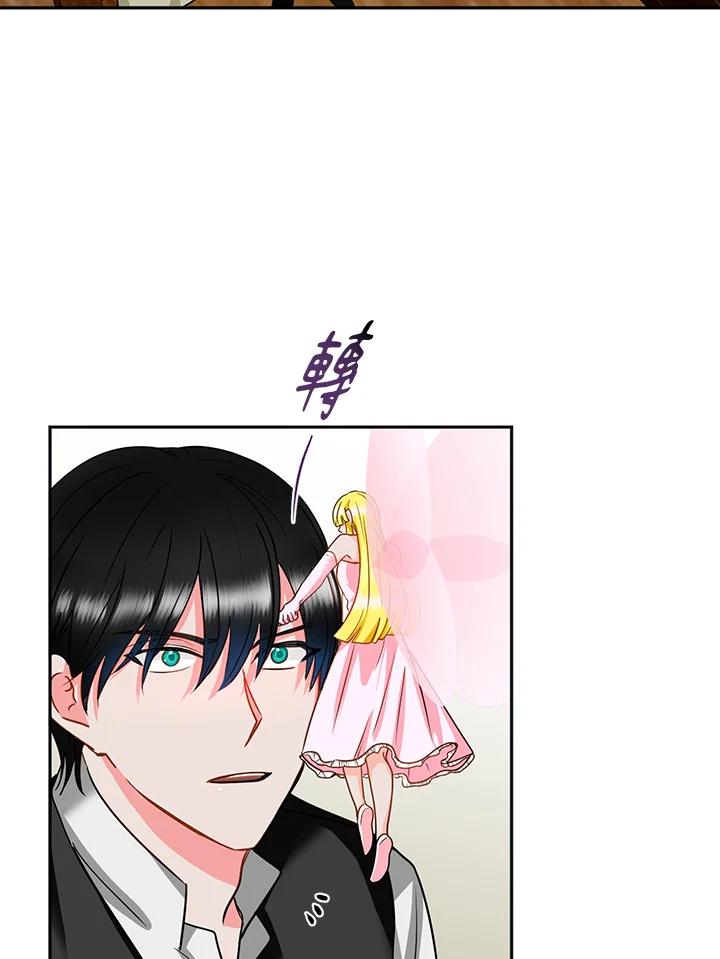 《爱神珍恩帮帮我!》第55话 第17页