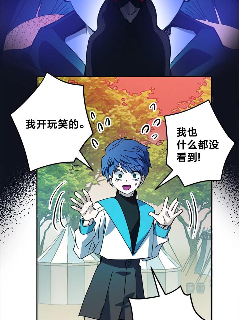 《请痛快地处决我》54.审问 第96页