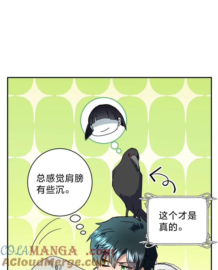 《请痛快地处决我》54.审问 第109页