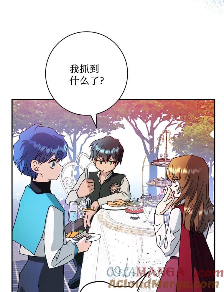 《请痛快地处决我》54.审问 第89页