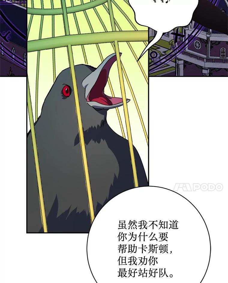《请痛快地处决我》54.审问 第104页