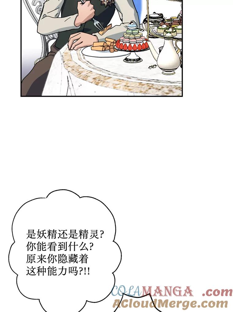 《请痛快地处决我》54.审问 第93页