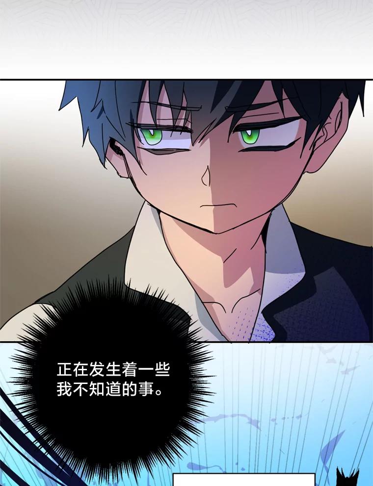 《请痛快地处决我》54.审问 第84页