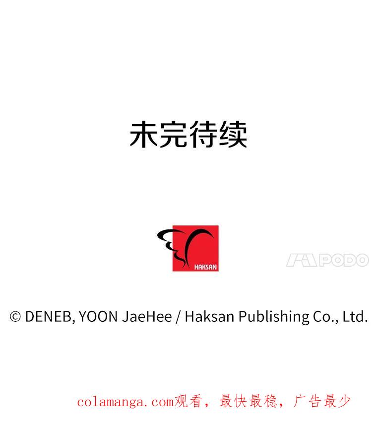 《请痛快地处决我》54.审问 第111页