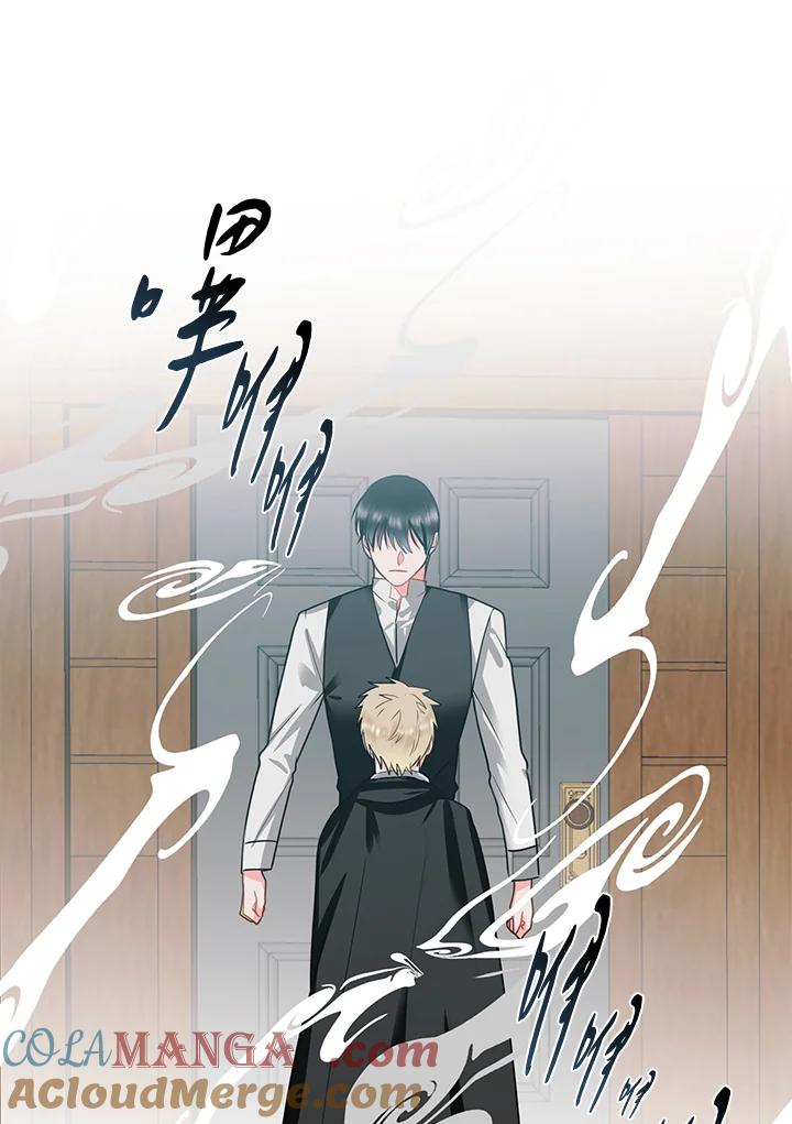 《爱神珍恩帮帮我!》第55话 第52页
