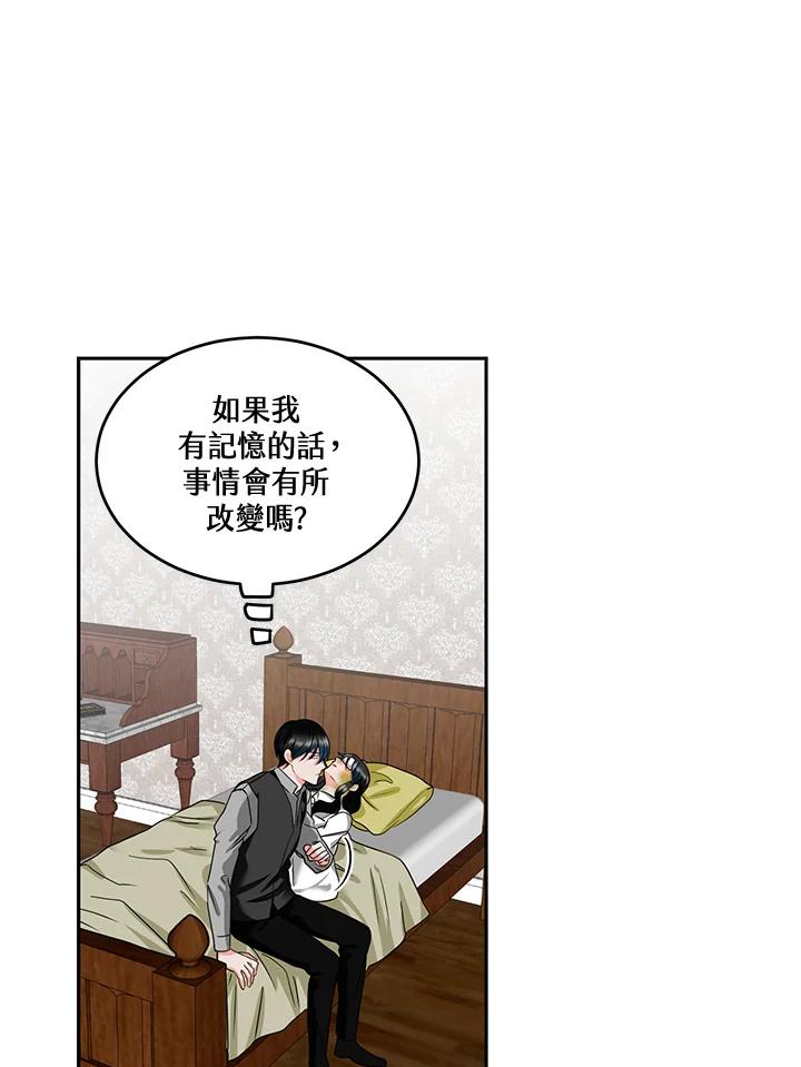 《爱神珍恩帮帮我!》第55话 第23页