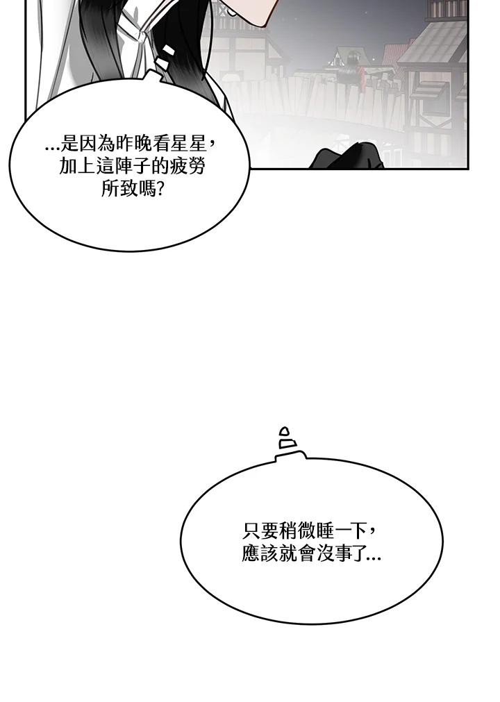 《爱神珍恩帮帮我!》第55话 第12页