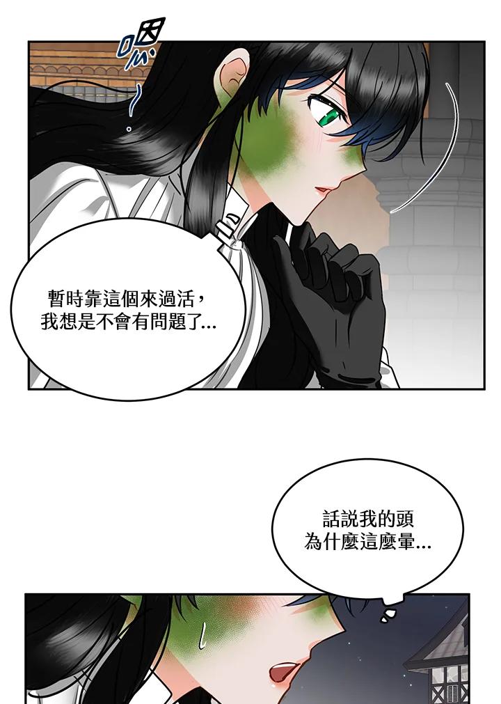 《爱神珍恩帮帮我!》第55话 第11页