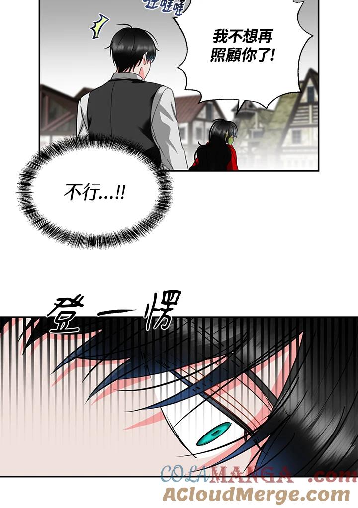 《爱神珍恩帮帮我!》第55话 第37页