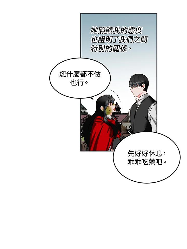 《爱神珍恩帮帮我!》第55话 第27页