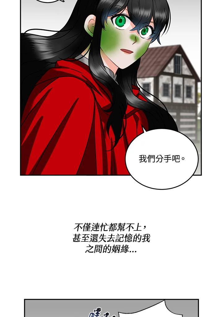 《爱神珍恩帮帮我!》第55话 第36页