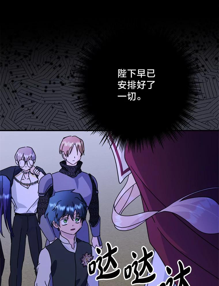 《请痛快地处决我》54.审问 第79页