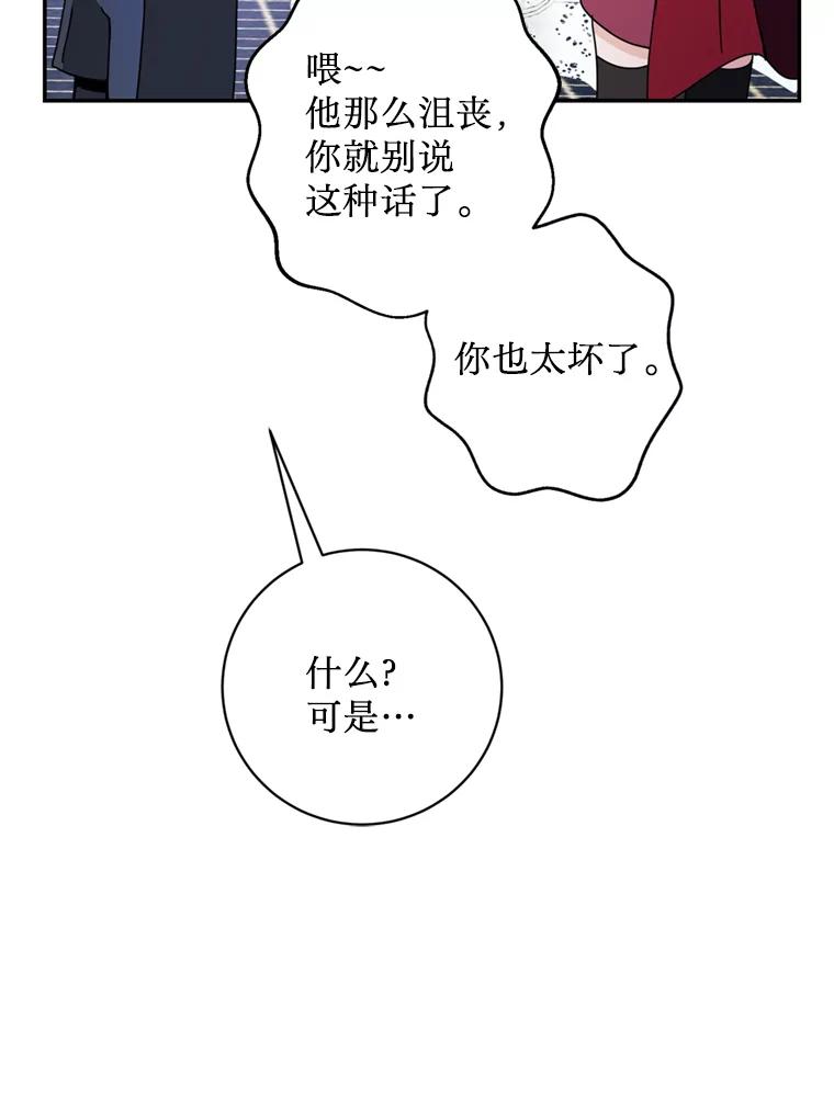 《请痛快地处决我》54.审问 第90页