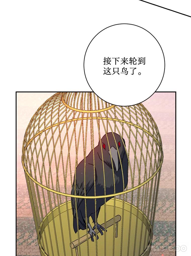 《请痛快地处决我》54.审问 第98页