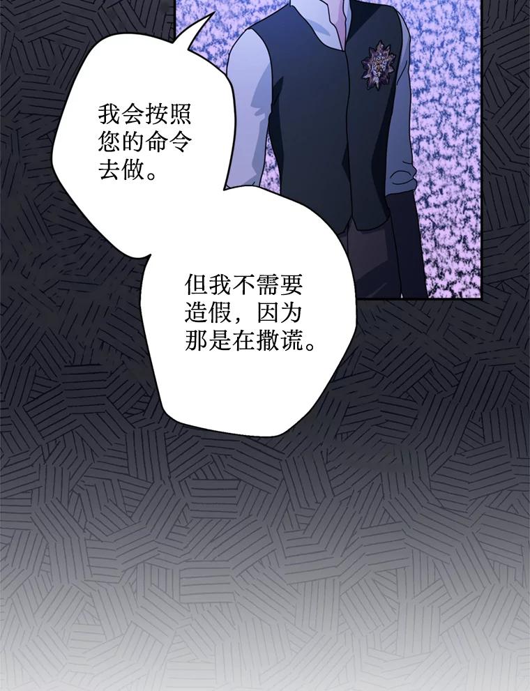 《请痛快地处决我》54.审问 第83页