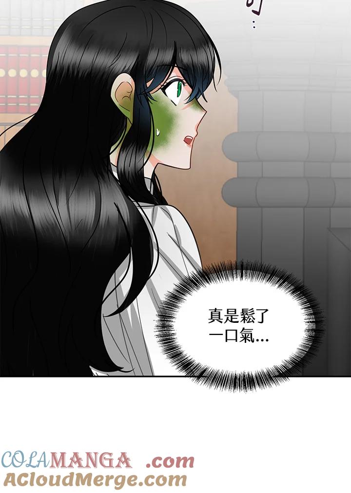 《爱神珍恩帮帮我!》第55话 第10页