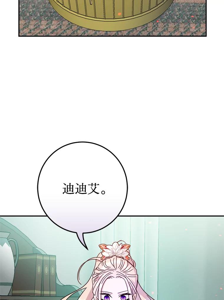 《请痛快地处决我》54.审问 第99页
