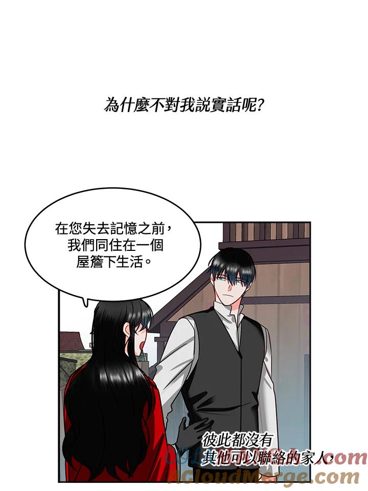 《爱神珍恩帮帮我!》第55话 第25页