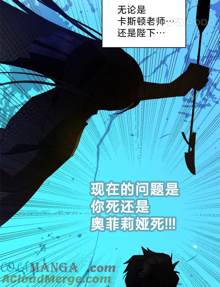 《请痛快地处决我》54.审问 第85页
