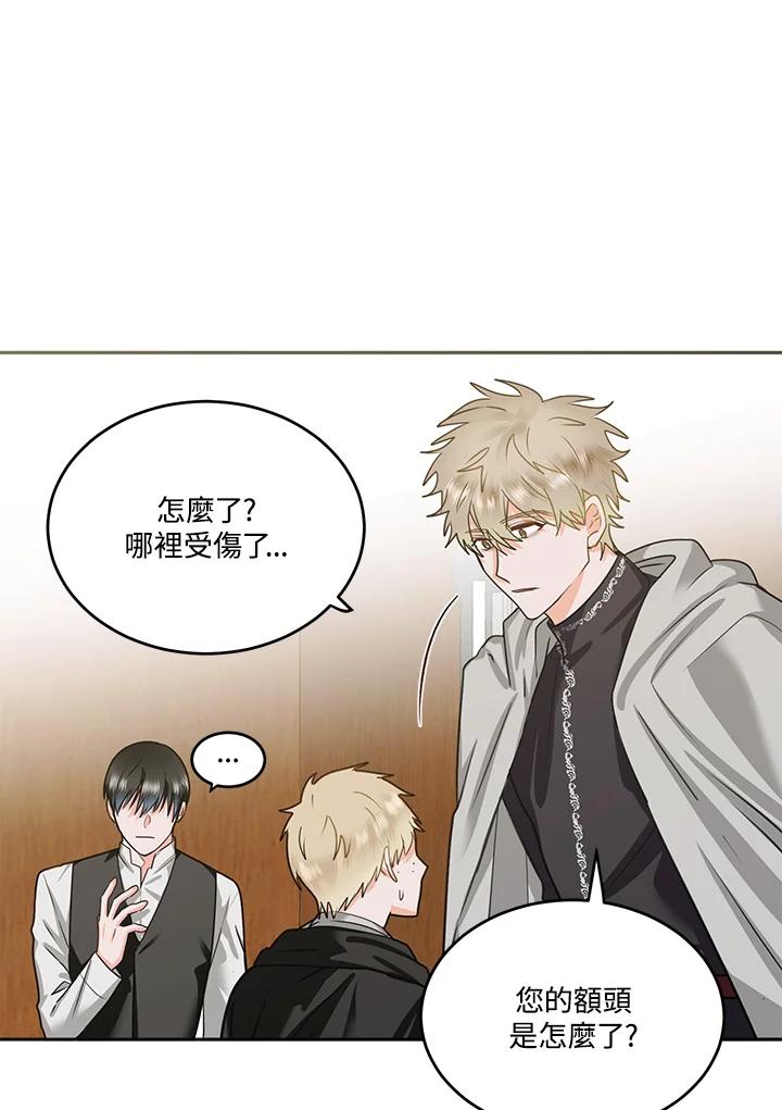 《爱神珍恩帮帮我!》第55话 第56页