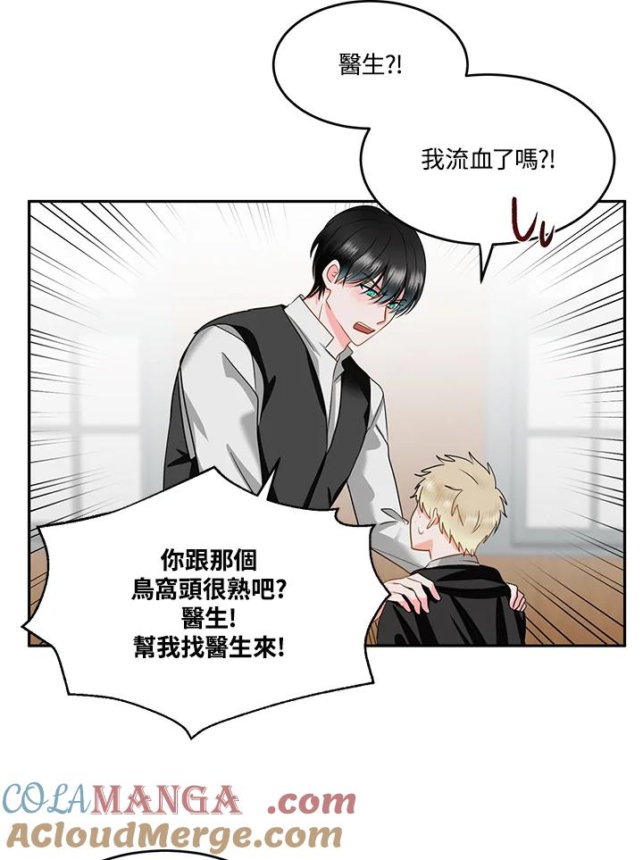 《爱神珍恩帮帮我!》第55话 第46页