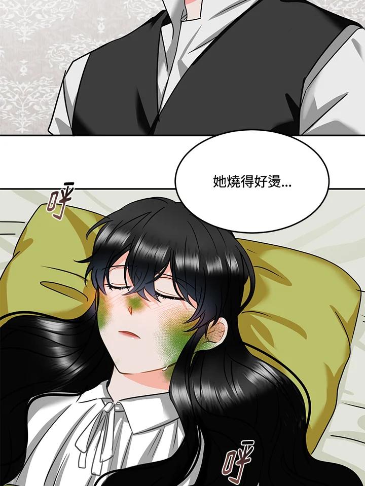 《爱神珍恩帮帮我!》第55话 第15页