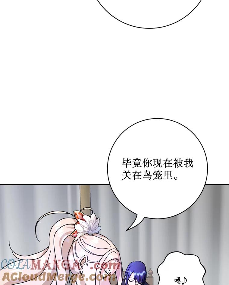 《请痛快地处决我》54.审问 第105页