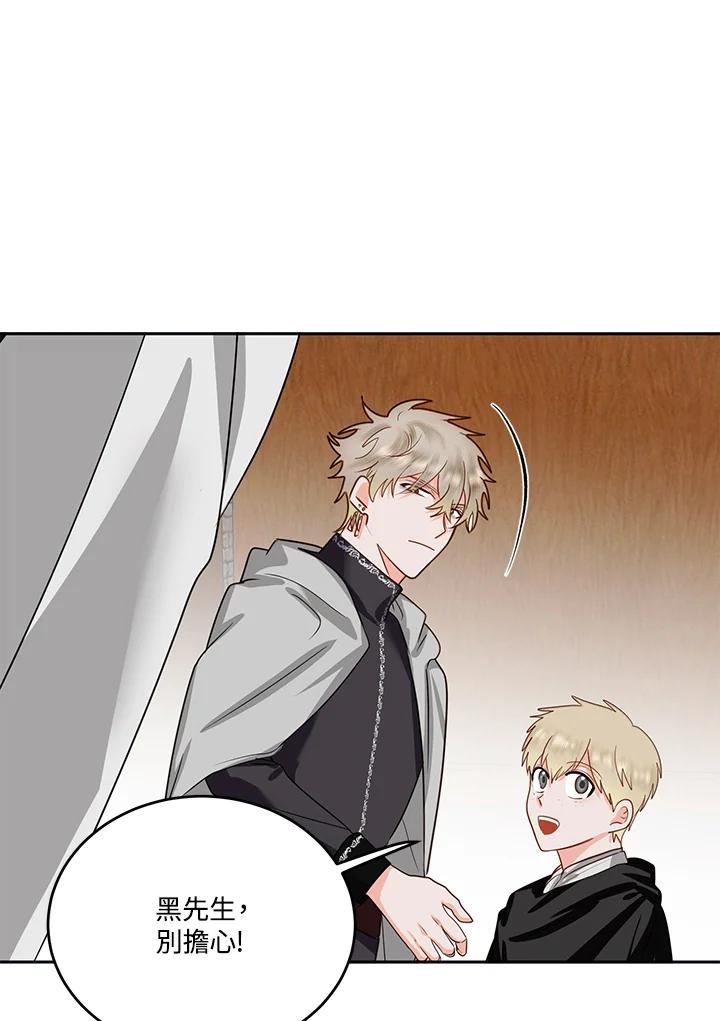 《爱神珍恩帮帮我!》第55话 第59页