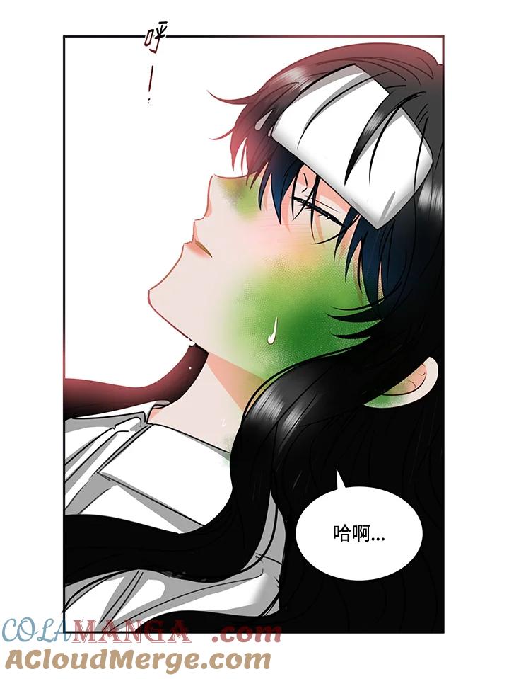 《爱神珍恩帮帮我!》第55话 第22页