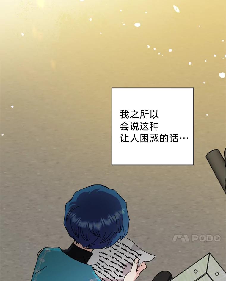 《请痛快地处决我》55.暴露真身 第18页