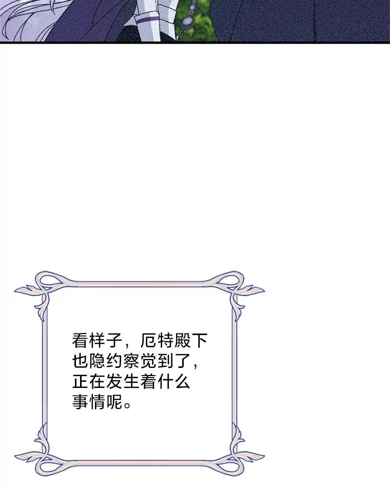 《请痛快地处决我》55.暴露真身 第11页
