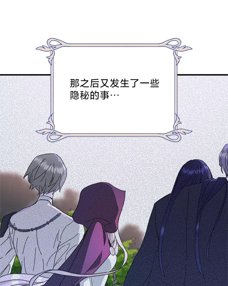 《请痛快地处决我》55.暴露真身 第10页