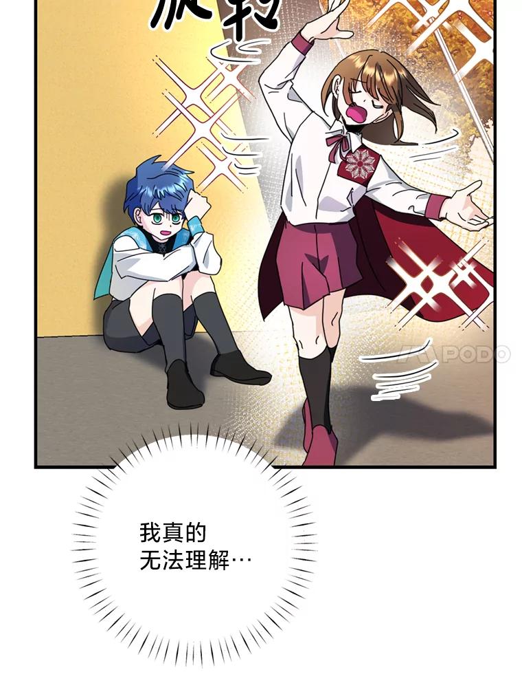 《请痛快地处决我》55.暴露真身 第35页
