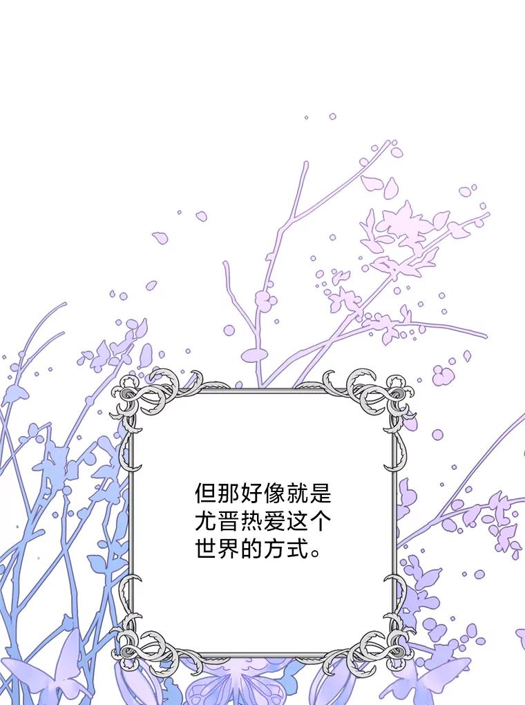 《请痛快地处决我》55.暴露真身 第36页