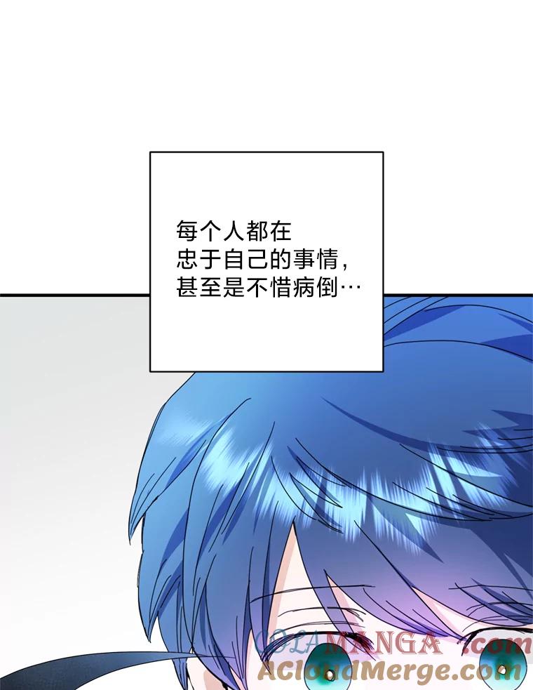 《请痛快地处决我》55.暴露真身 第109页