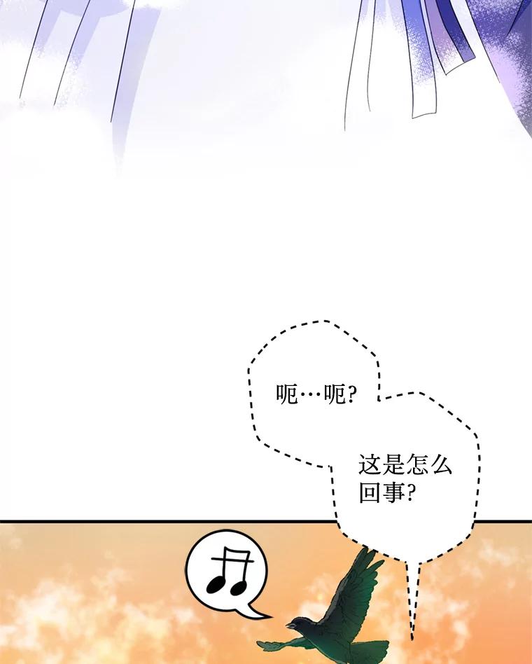 《请痛快地处决我》55.暴露真身 第82页