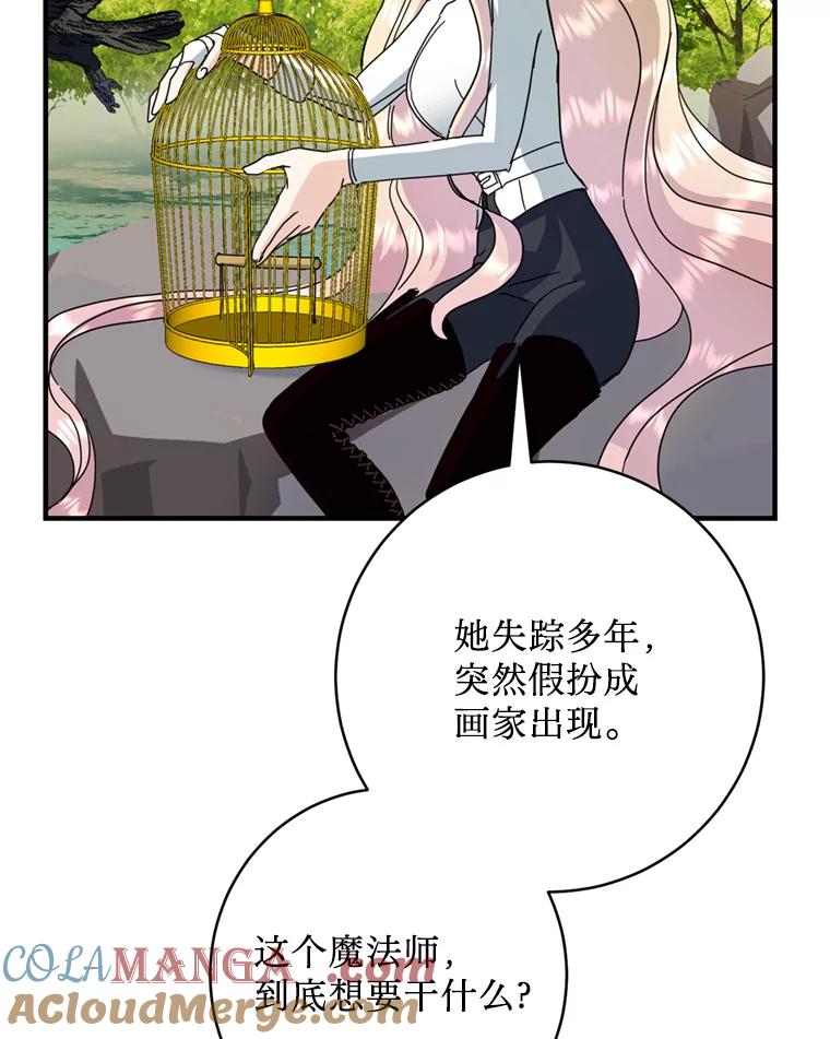 《请痛快地处决我》55.暴露真身 第57页