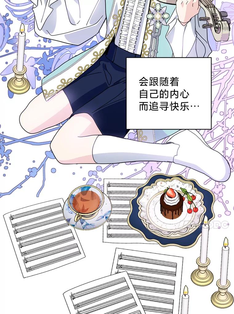 《请痛快地处决我》55.暴露真身 第38页