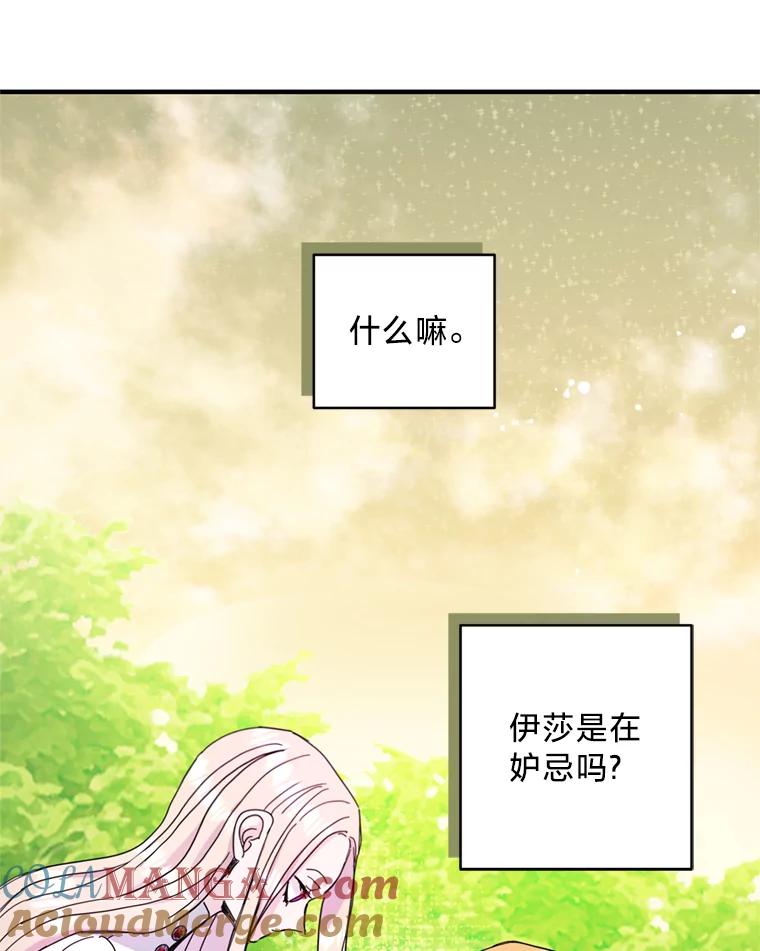 《请痛快地处决我》55.暴露真身 第65页