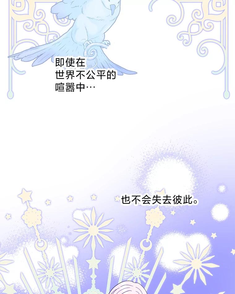《请痛快地处决我》55.暴露真身 第80页