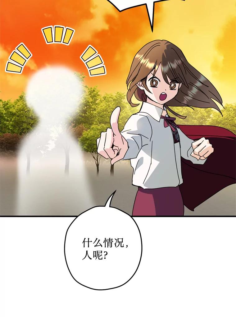 《请痛快地处决我》55.暴露真身 第40页
