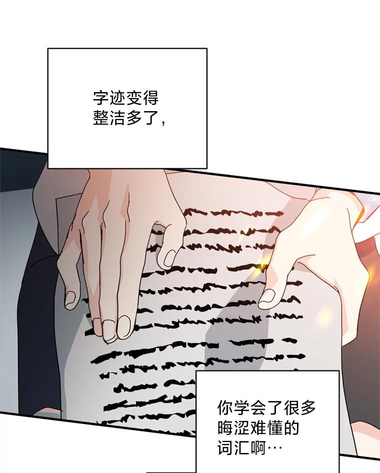 《请痛快地处决我》55.暴露真身 第20页