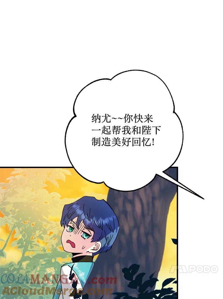 《请痛快地处决我》55.暴露真身 第41页