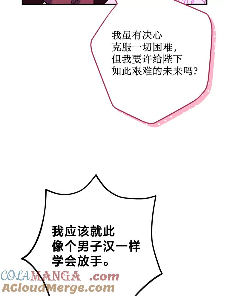 《请痛快地处决我》55.暴露真身 第33页