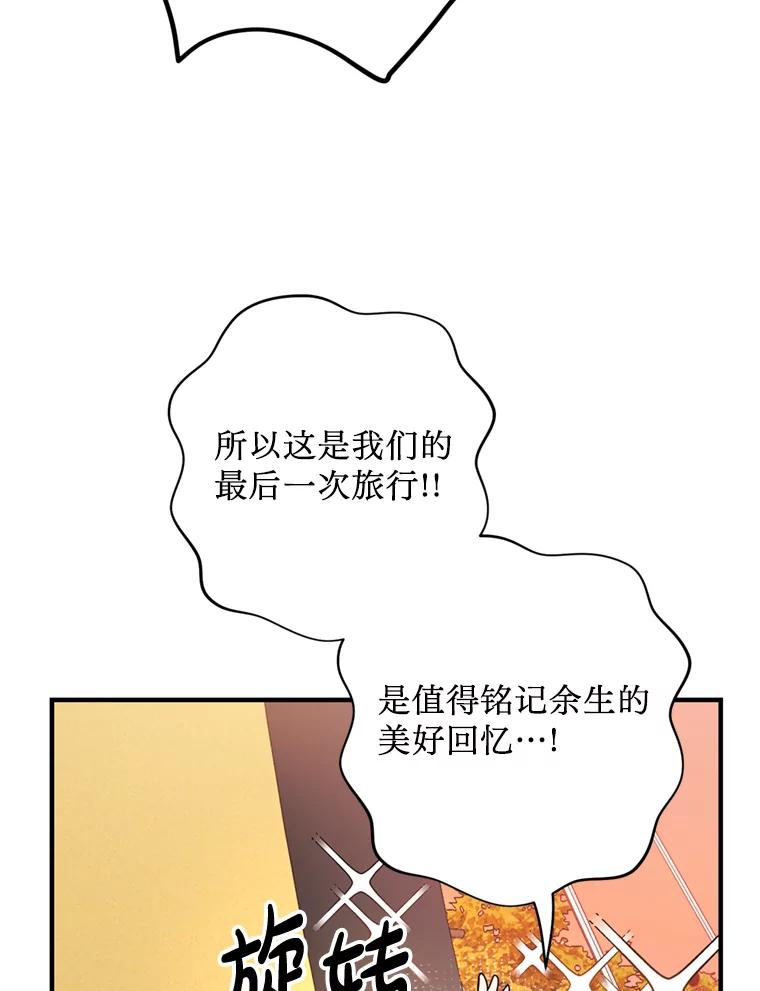 《请痛快地处决我》55.暴露真身 第34页
