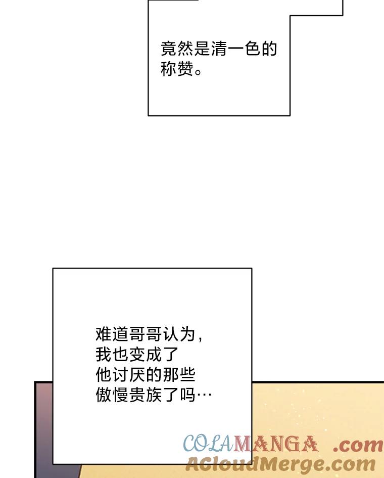 《请痛快地处决我》55.暴露真身 第21页