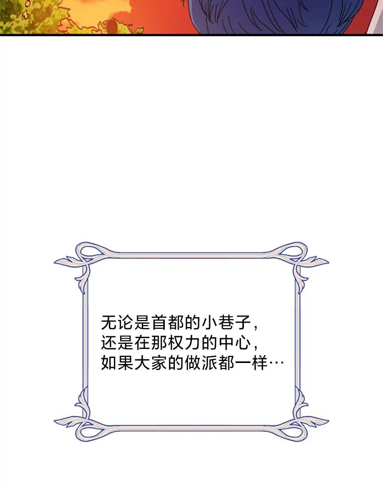 《请痛快地处决我》55.暴露真身 第14页