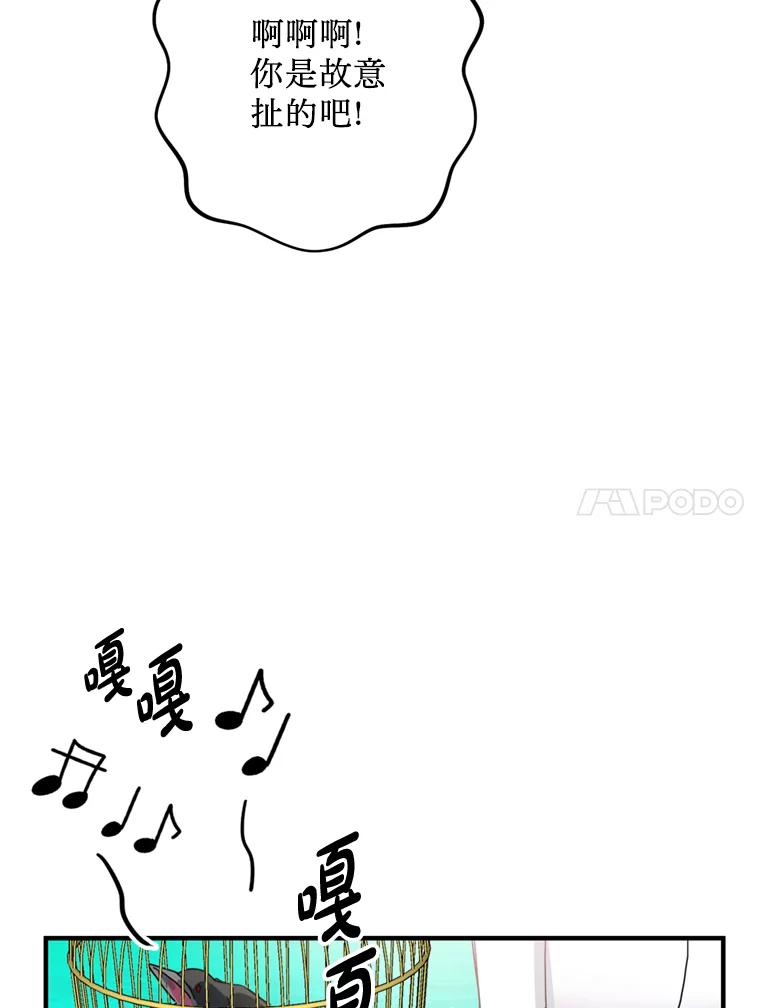 《请痛快地处决我》55.暴露真身 第51页
